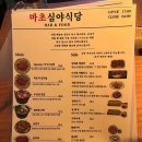 심야식당여기 이미지
