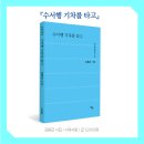 수서-104 이미지