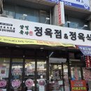 삼일정육식당 네이버블로그