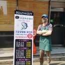 오산조은참치대구두산점