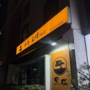 가든인 송정 | 부산 송정 맛집 BEST 3 | 송정해수욕장 근처 필수 맛집 총정리