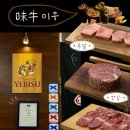 미성한우 | [미우] 압구정_신사 한우 전문점 | 예약 방법과 메뉴 후기 | 내돈내산 솔직 리뷰