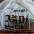 고군족발