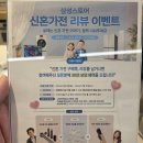 W.47 신혼 가전은 삼성 스토어에서, 내 가전 아님 주의(Feat. 현대백화점 무역센터점)