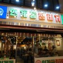 용범이네인계동껍데기 화명점 이미지