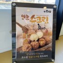 호도원호두과자 이미지
