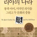 테리몽하우스 | 리아의 나라 - 앤 패디먼