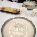 북항유달콩물 | 목포 맛집 유달콩물 북항직영점 후기 콩국수 찐 추천