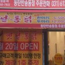 최고옛날통닭 이미지