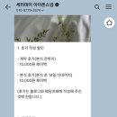 결혼준비#9. 대전 아이폰 스냅 / 세러데이 스냅 계약 후기(라포르테 웨딩홀)