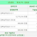 (주)경도이앤씨