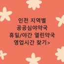 진한약국 이미지