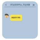(주)삼화제작소 이미지