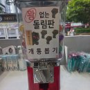 KT대리점 앞 이미지