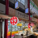 수유김밥나라 이미지