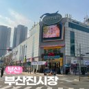 부산 부산진시장 액세서리 부자재 재료 가게 미니스타 리뷰 및 추천