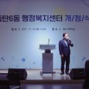 동탄6동행정복지센터 이미지