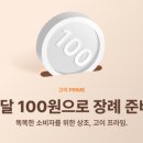 고이장례연구소