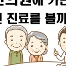 두근두근한의원 이미지