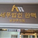 세무법인한맥 네이버블로그