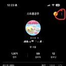 애드굿잡 | 짠테크 앱 추천 브리핑 5000원 적립 추천인 z54049 앱테크 후기