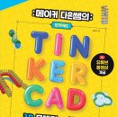 모델링클럽 이미지