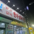 원일정육점 네이버블로그