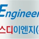 에스디이엔지 이미지