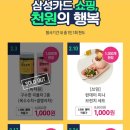 천원의행복나이스