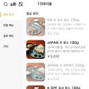 돈카츠로 이미지