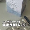 K2 | 임산부 칼슘 영양제 마미앤대디 비건 칼마디K2 후기
