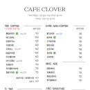 클로버베이커리카페