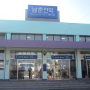 남춘천역 티스토리