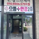 파주법원앞 안경점 안경 추천, 으뜸플러스 운정역점 가성비 좋은 돋보기 맞춤 후기