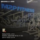 대구 남구 헬스장 엠투피휘트니스 대명점 내용가격운영시간주차리뷰 알아보기