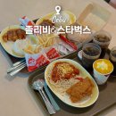 세부IT파크 맛집 졸리비 추천 메뉴 스타벅스 리저브 카페