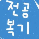복기슈퍼 이미지