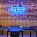 청바지포차 이미지