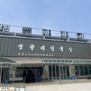 망향국수
