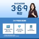 [G스쿨] 임수진보건임용의 3.6.9 특강 안내 이미지