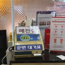 미래로2L | 34주 덕천 미래로병원 정기검진, 양수 부족 해결