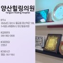 양산힐링의원 이미지