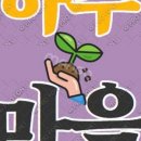 하주발효마을 이미지