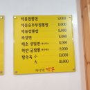 전명렬짬뽕 이미지