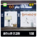 글라스벤안경원 이미지