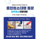 하나용역 이미지
