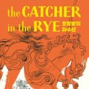 Rebel in the rye 이미지