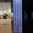 노랑통닭내곡점