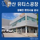 (주)유티스 이미지