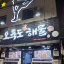 오륙도해물 이미지